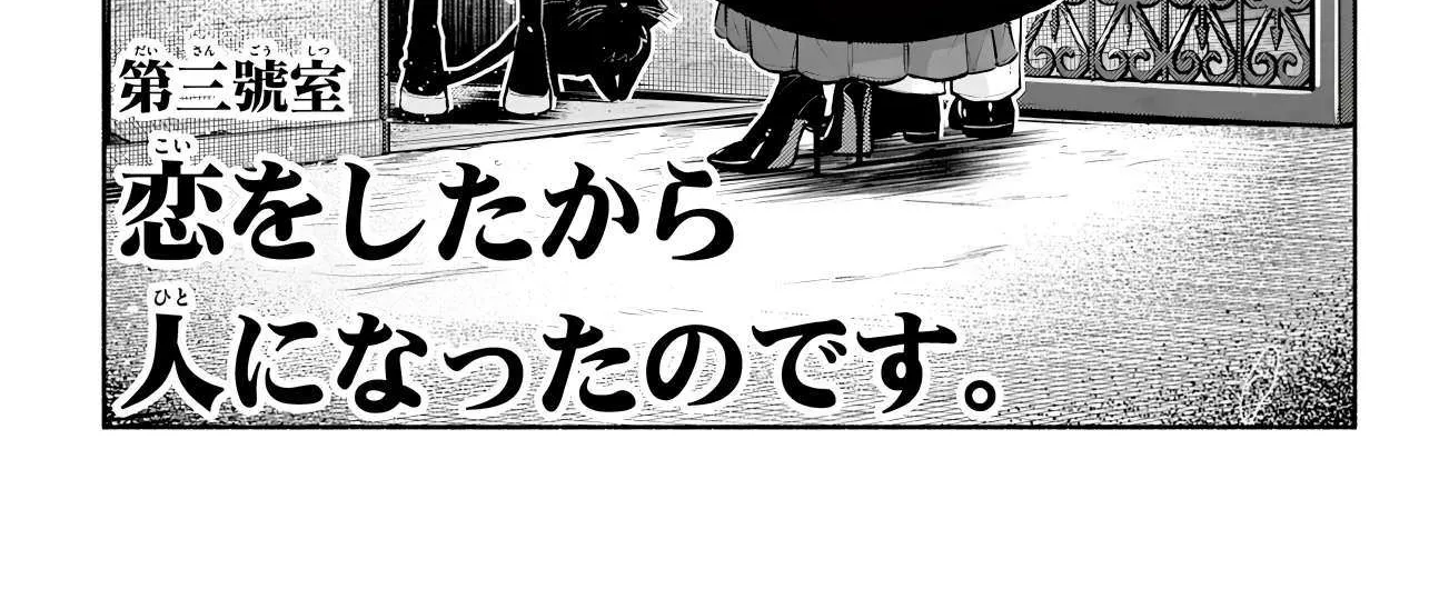 Kowloon-jou de Mou Ichido Chapter 9.5 page 11 - 