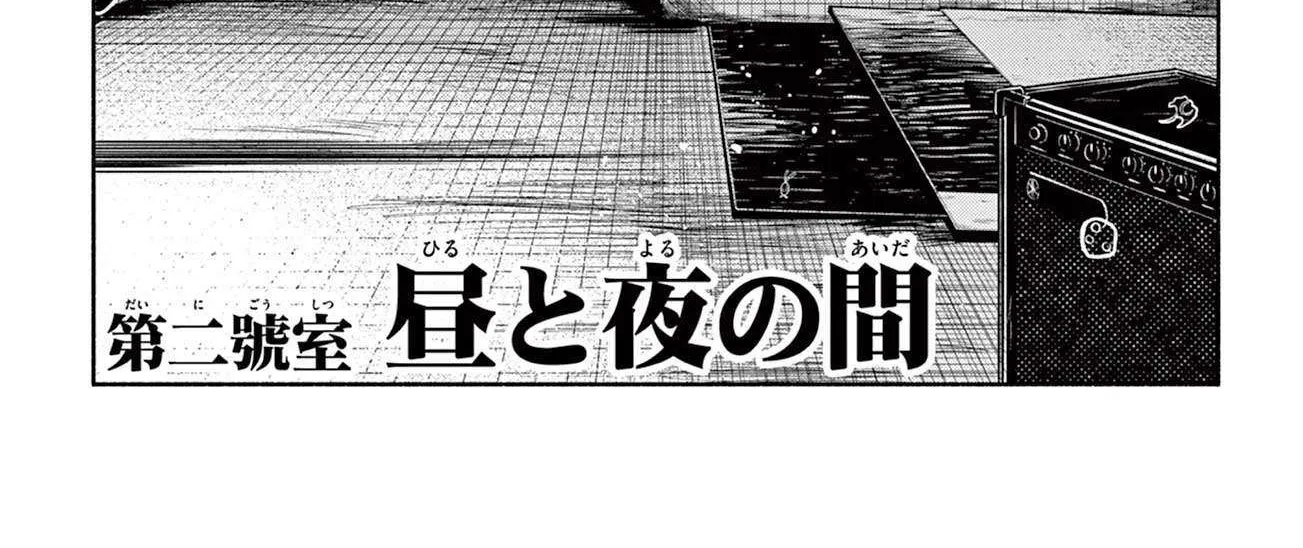 Kowloon-jou de Mou Ichido Chapter 9.5 page 9 - 