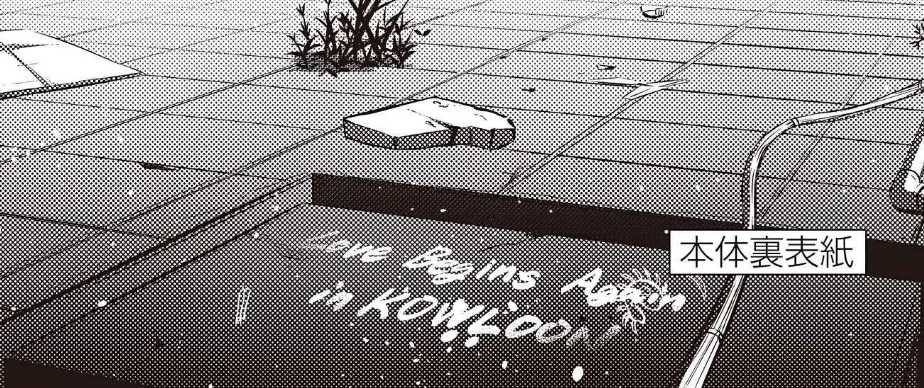 Kowloon-jou de Mou Ichido Chapter 9 page 50 - 