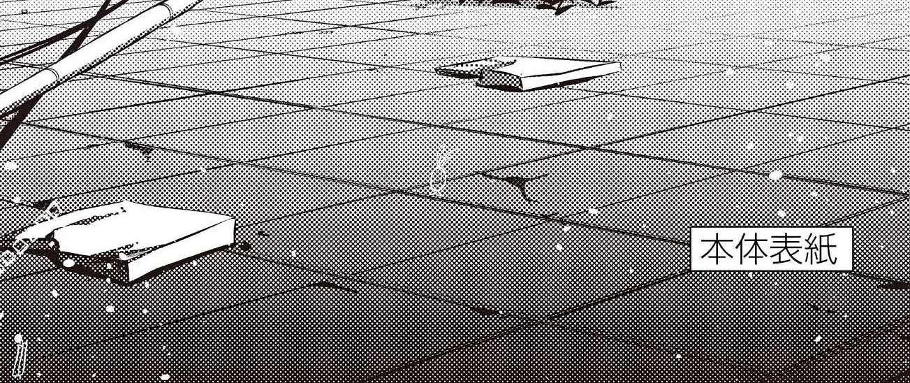 Kowloon-jou de Mou Ichido Chapter 9 page 52 - 