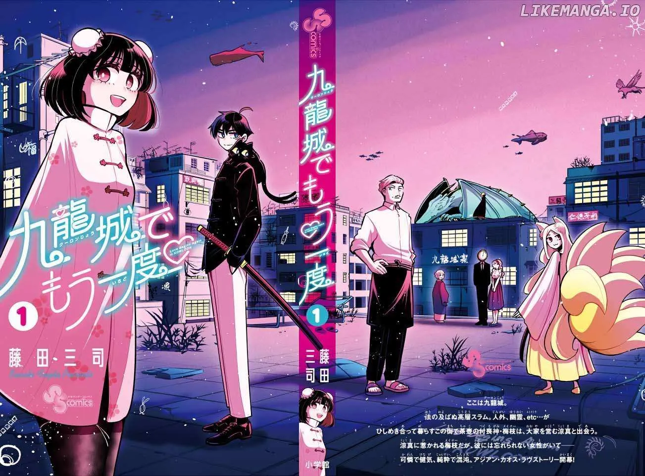 Kowloon-jou de Mou Ichido Chapter 9 page 55 - 