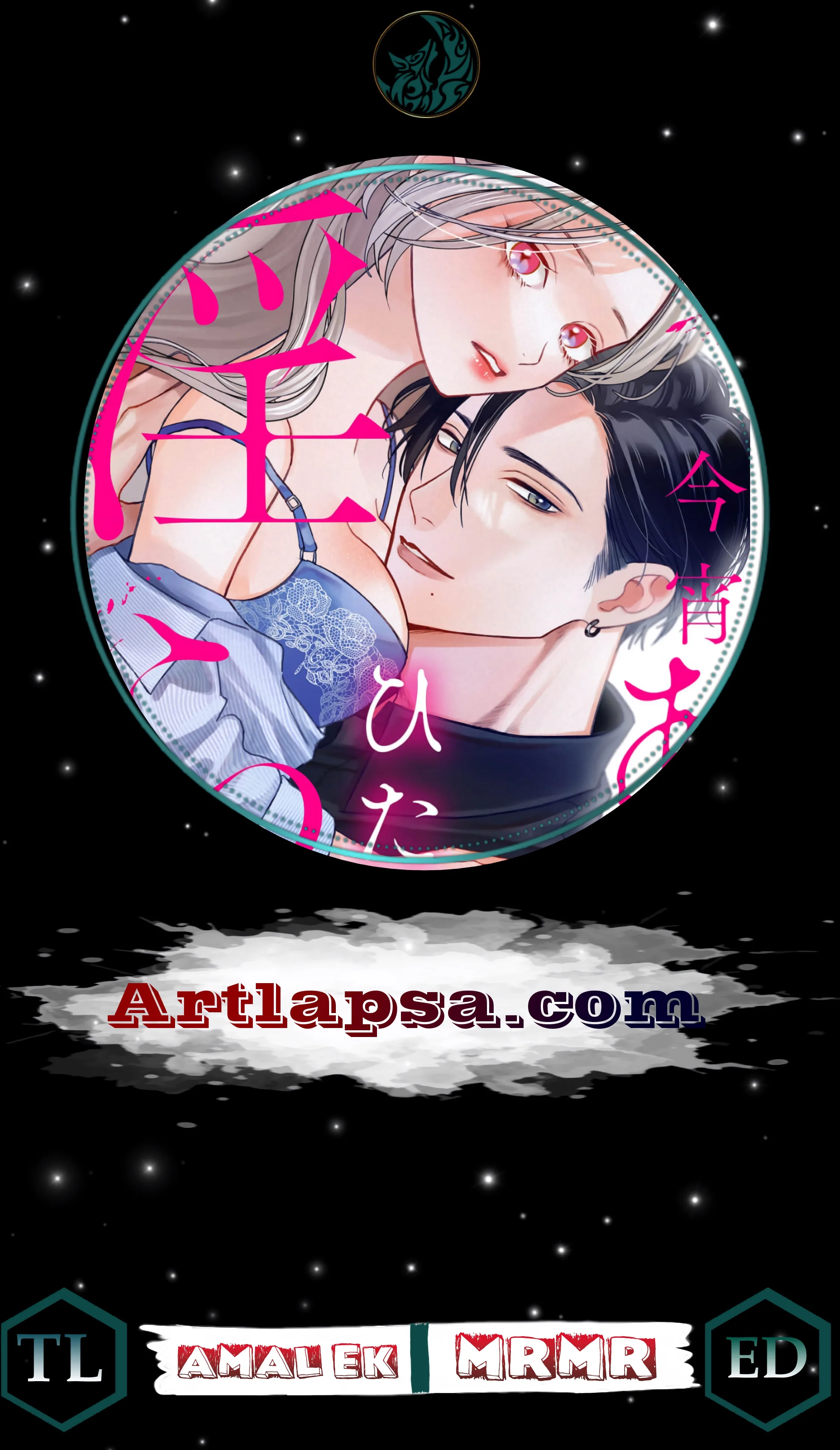 Koyoi Anata to Hitamuki Midara Chapter 11 page 1 - 