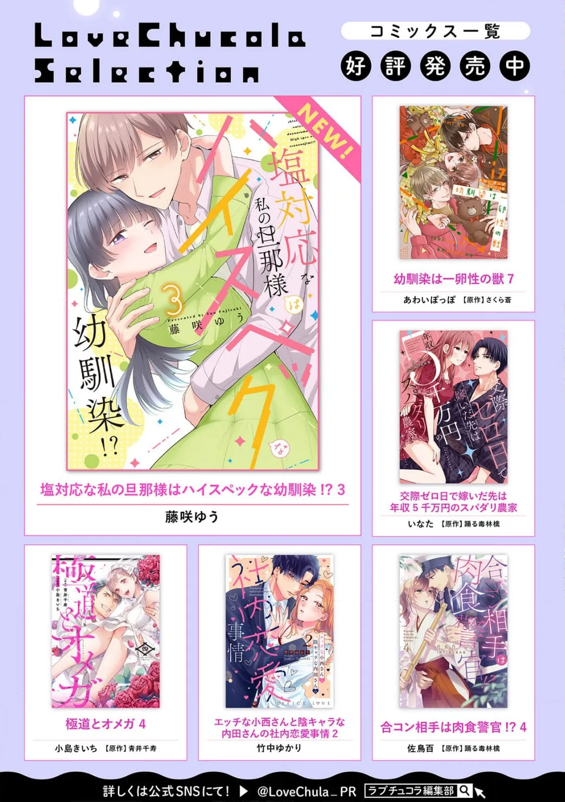 Koyoi Anata to Hitamuki Midara Chapter 11 page 30 - 