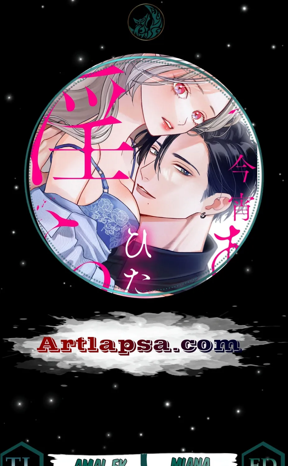 Koyoi Anata to Hitamuki Midara Chapter 2 page 2 - 
