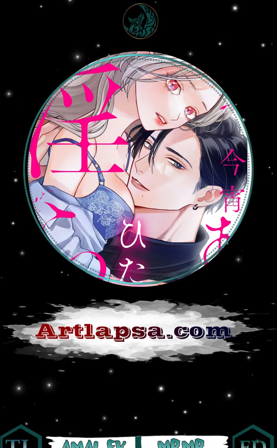 Koyoi Anata to Hitamuki Midara Chapter 7 page 1 - 