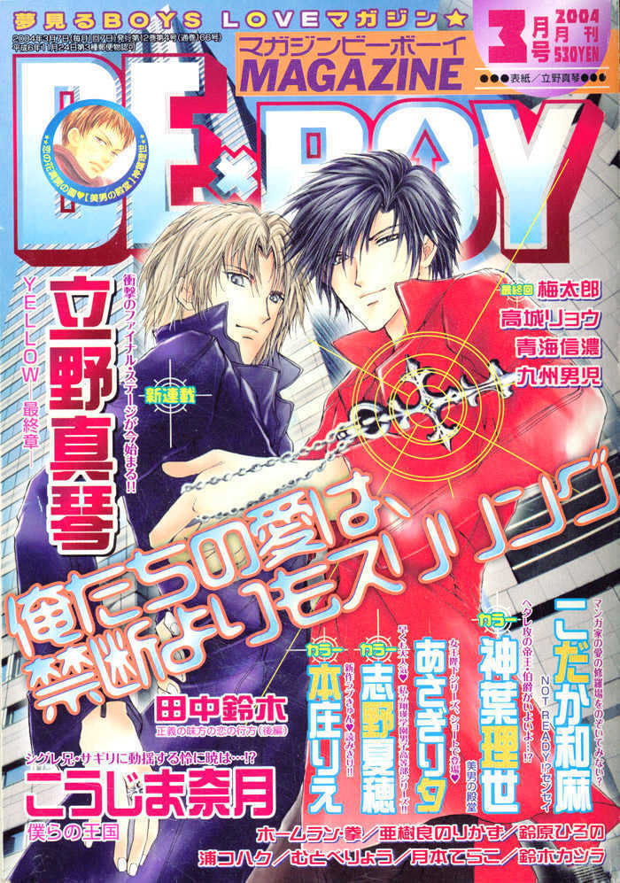 Koyubi wa Amaku Sasayaku Chapter 0 page 1 - 