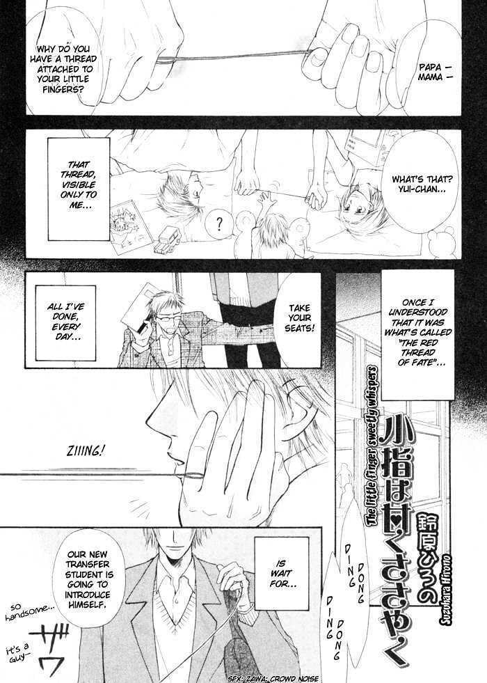 Koyubi wa Amaku Sasayaku Chapter 0 page 3 - 
