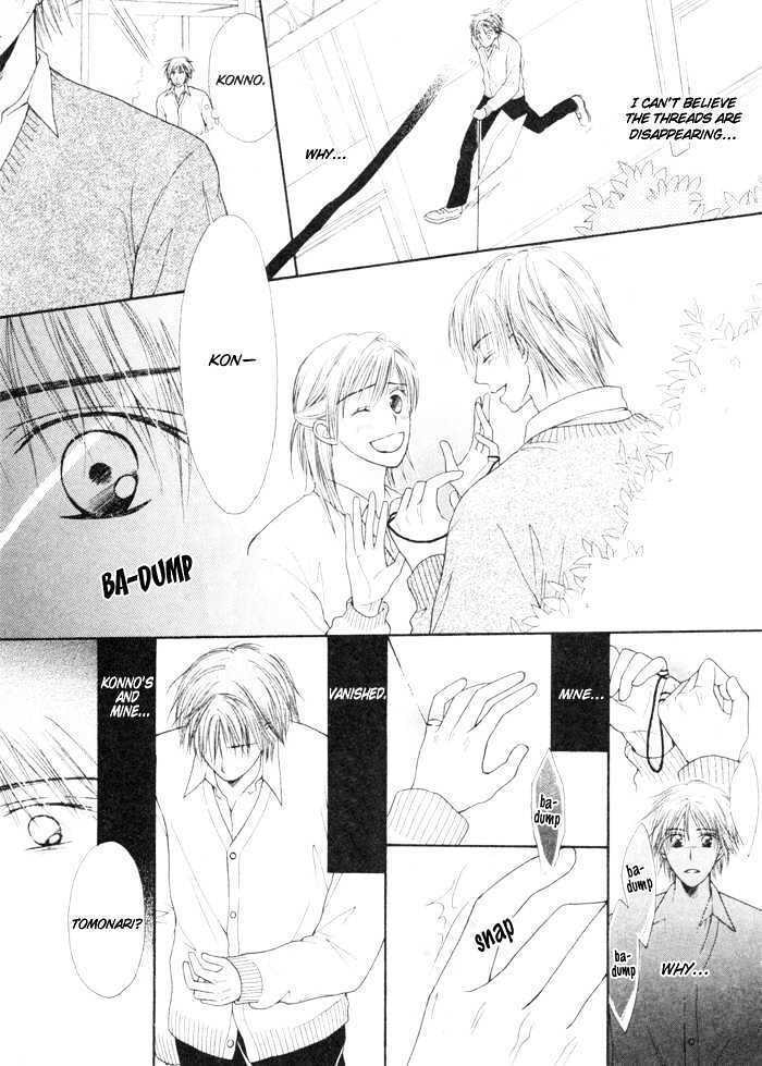 Koyubi wa Amaku Sasayaku Chapter 0 page 21 - 