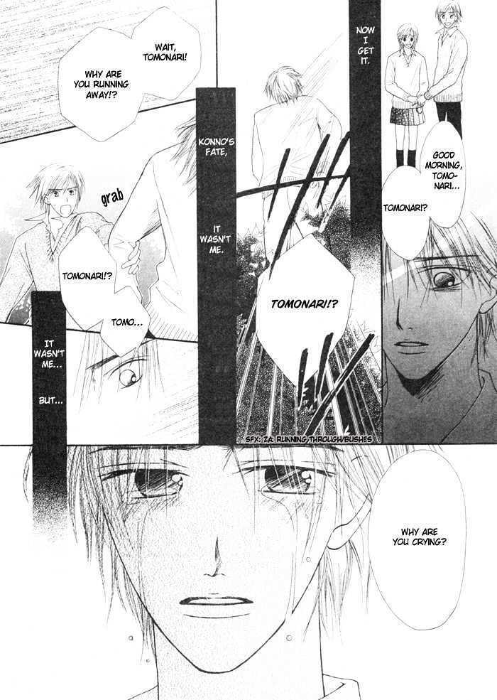 Koyubi wa Amaku Sasayaku Chapter 0 page 22 - 