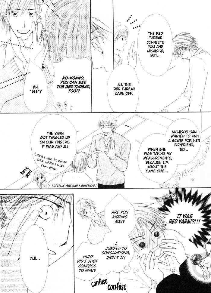 Koyubi wa Amaku Sasayaku Chapter 0 page 24 - 