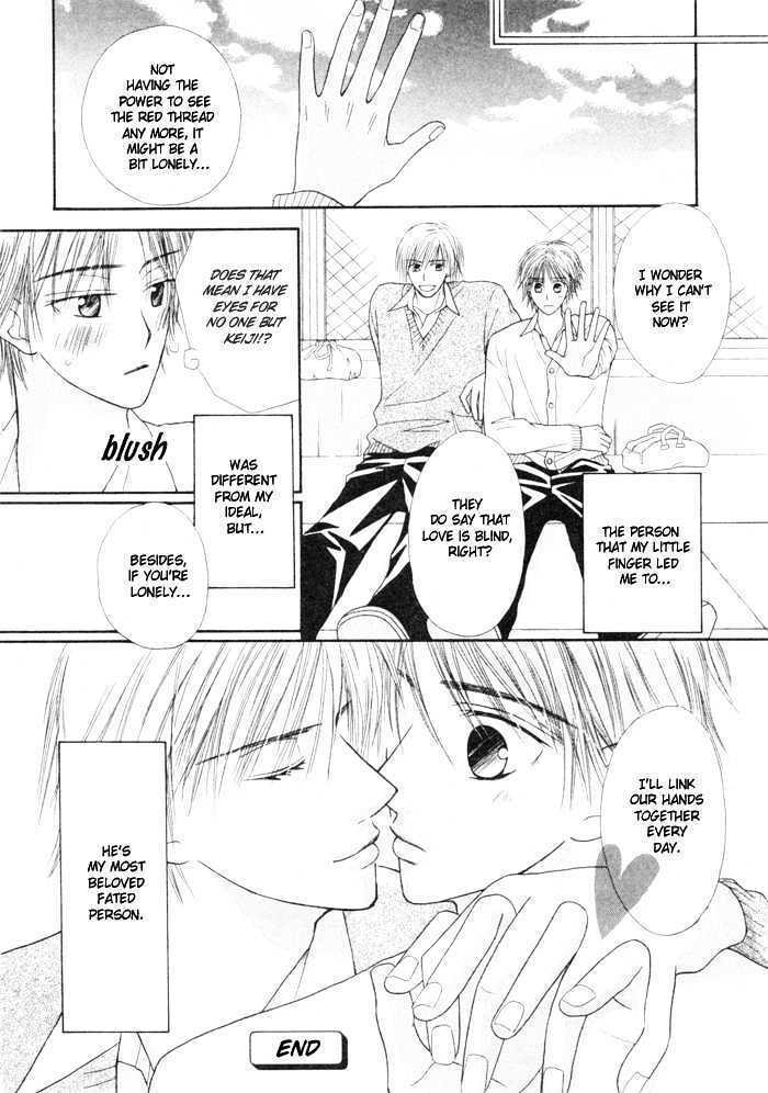 Koyubi wa Amaku Sasayaku Chapter 0 page 26 - 