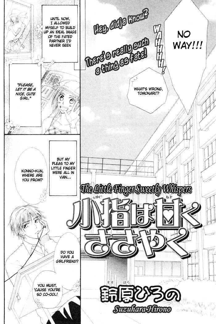 Koyubi wa Amaku Sasayaku Chapter 0 page 5 - 