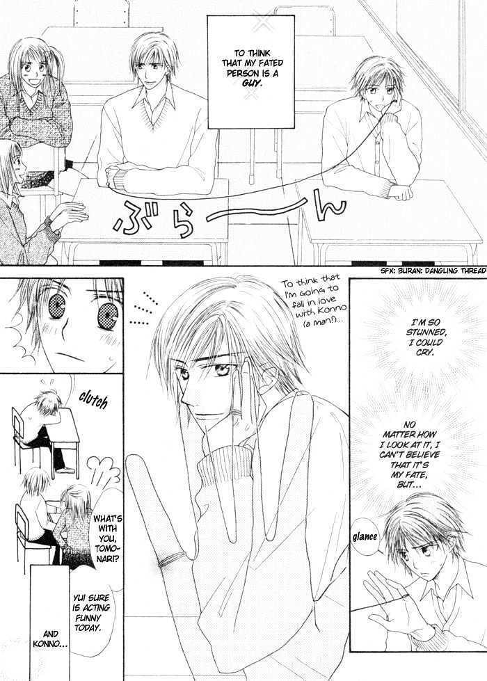 Koyubi wa Amaku Sasayaku Chapter 0 page 6 - 