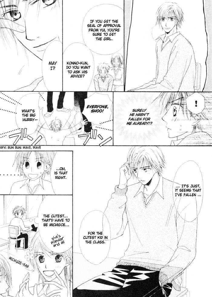 Koyubi wa Amaku Sasayaku Chapter 0 page 8 - 