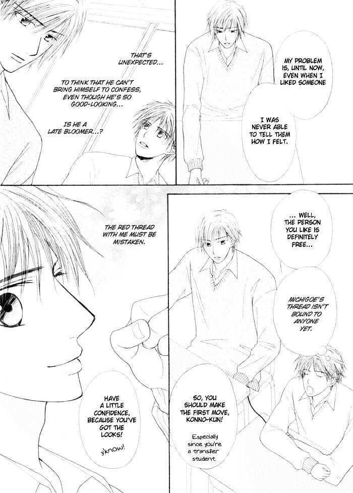 Koyubi wa Amaku Sasayaku Chapter 0 page 9 - 