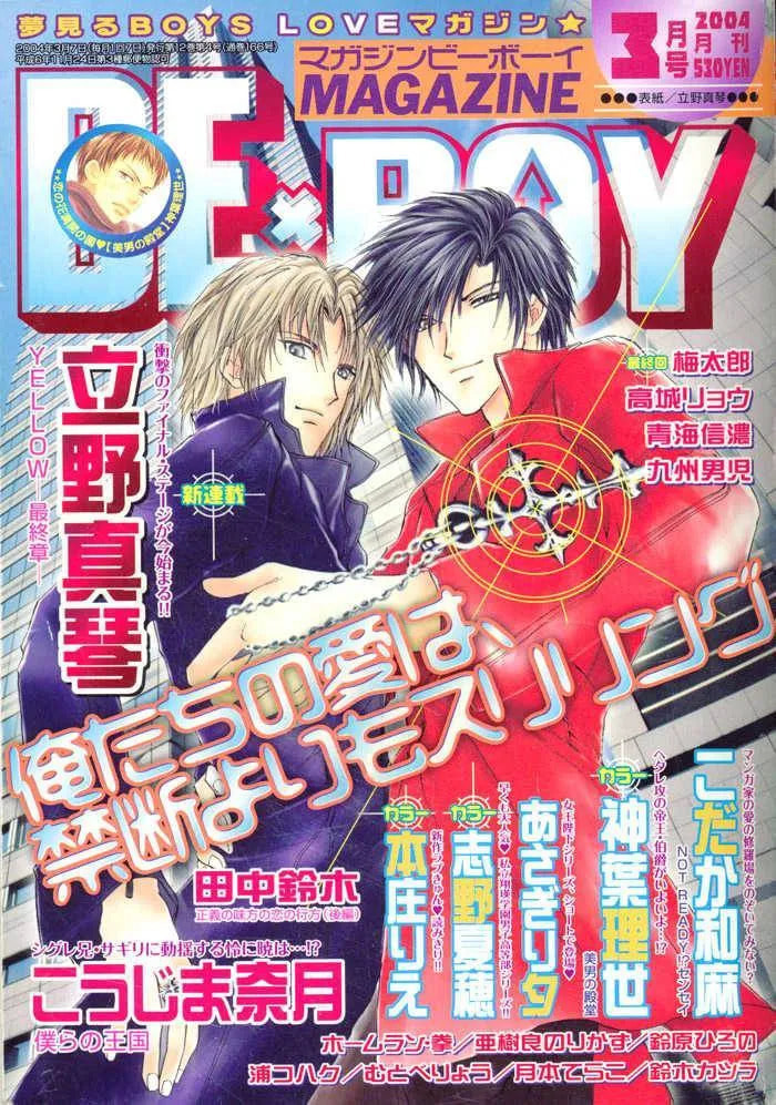 Koyubi wa Amaku Sasayaku Chapter 1 page 1 - 
