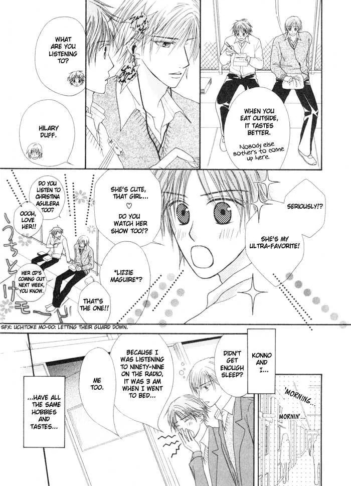 Koyubi wa Amaku Sasayaku Chapter 1 page 11 - 