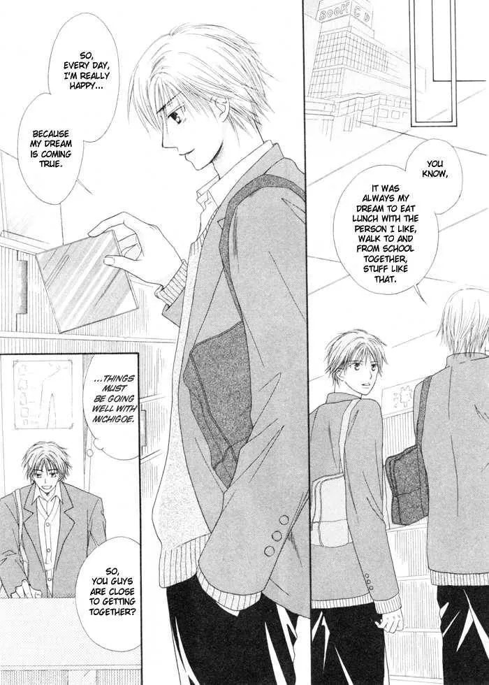 Koyubi wa Amaku Sasayaku Chapter 1 page 13 - 