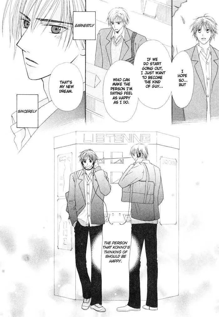 Koyubi wa Amaku Sasayaku Chapter 1 page 14 - 
