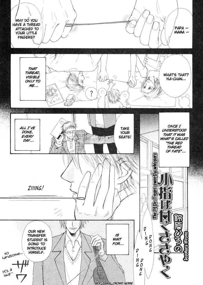 Koyubi wa Amaku Sasayaku Chapter 1 page 3 - 