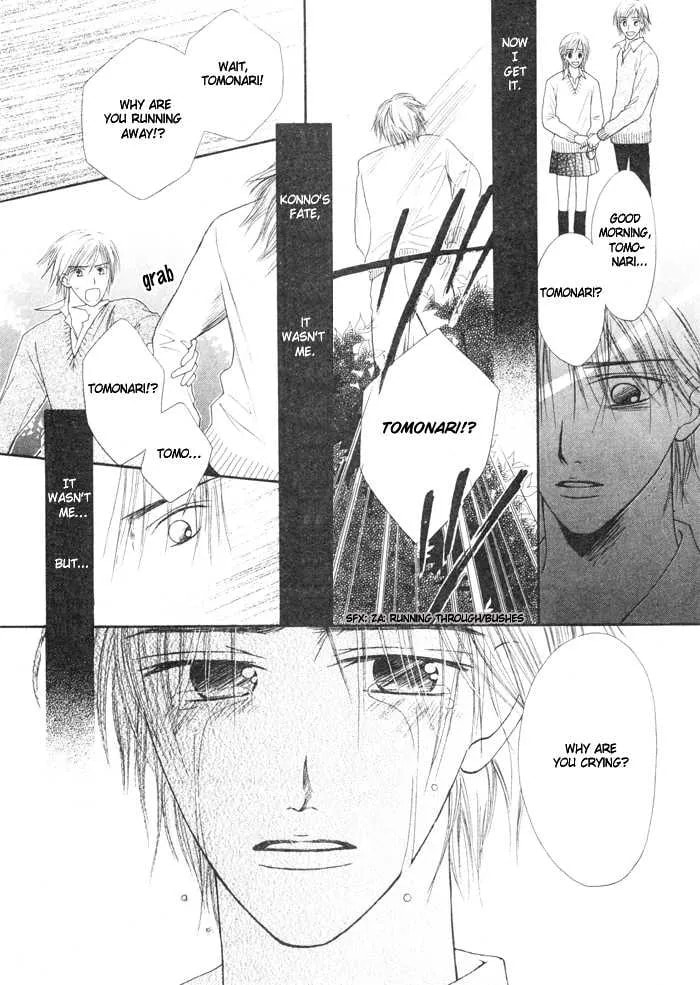 Koyubi wa Amaku Sasayaku Chapter 1 page 22 - 