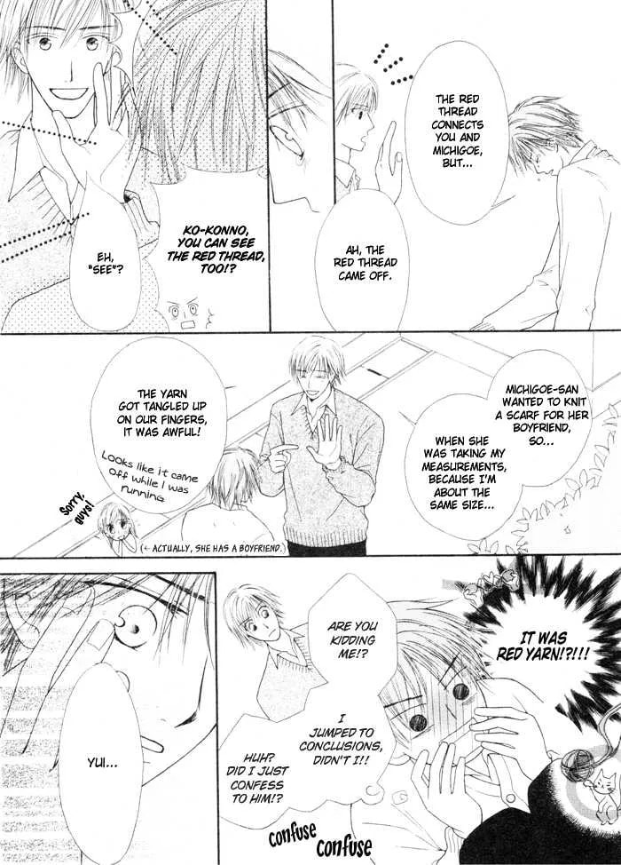 Koyubi wa Amaku Sasayaku Chapter 1 page 24 - 