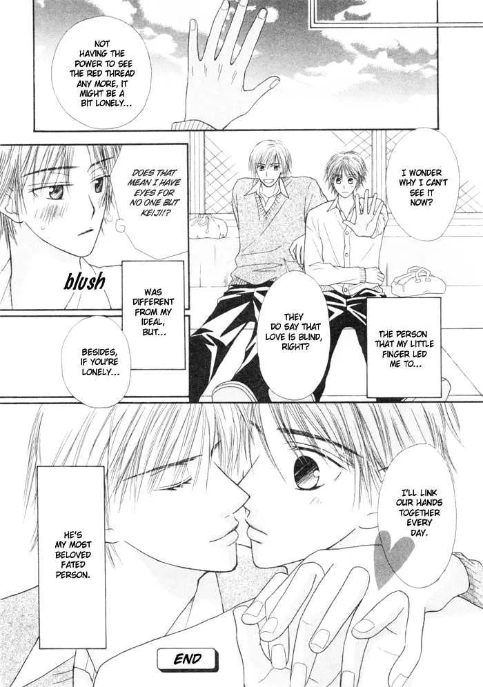 Koyubi wa Amaku Sasayaku Chapter 1 page 26 - 