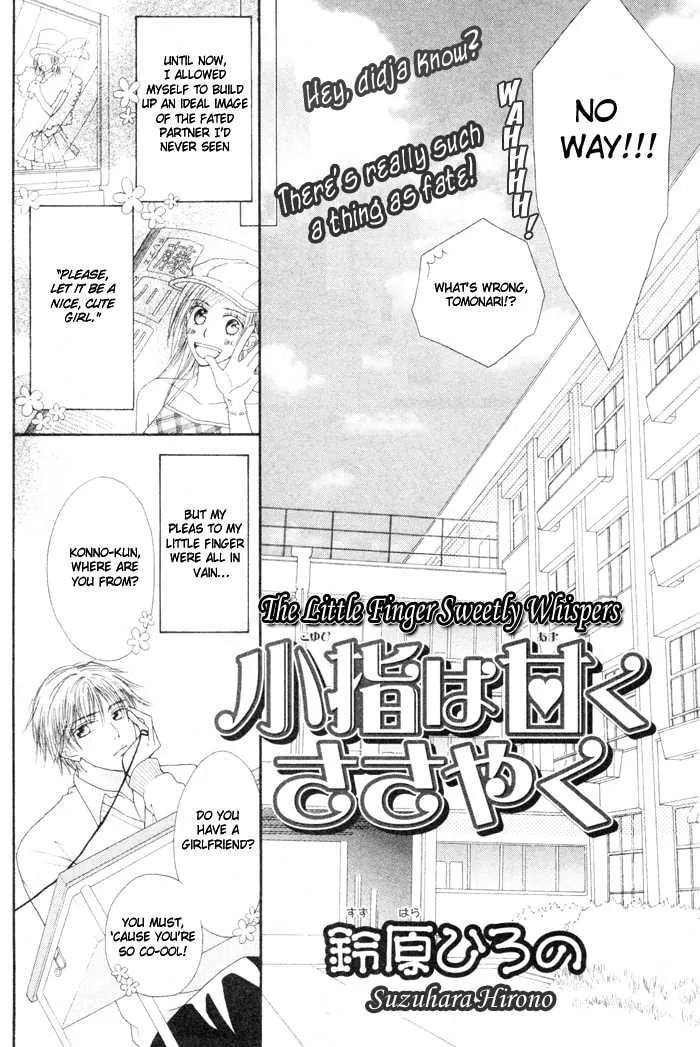 Koyubi wa Amaku Sasayaku Chapter 1 page 5 - 