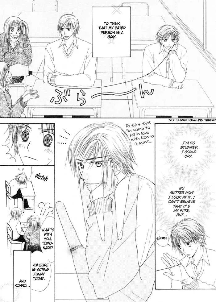 Koyubi wa Amaku Sasayaku Chapter 1 page 6 - 