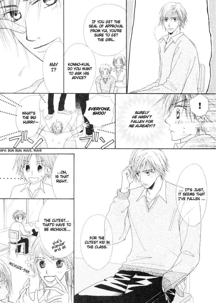 Koyubi wa Amaku Sasayaku Chapter 1 page 8 - 