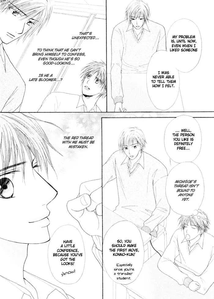 Koyubi wa Amaku Sasayaku Chapter 1 page 9 - 