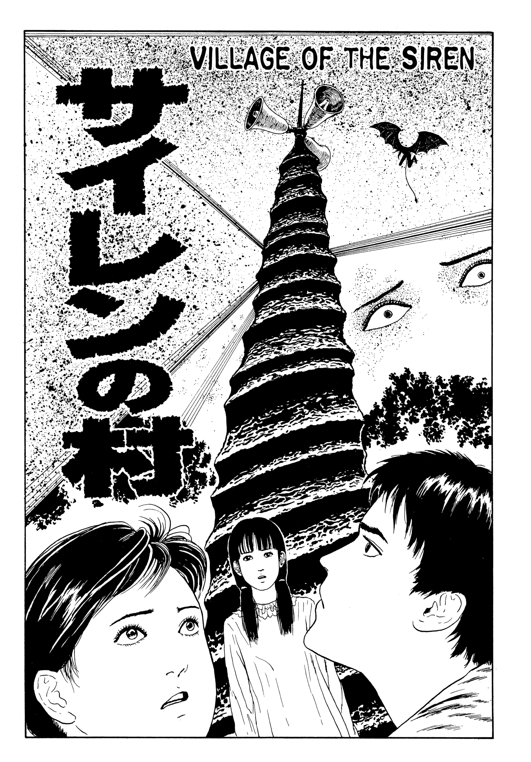Kubi no Nai Choukoku Chapter 10 page 1 - 
