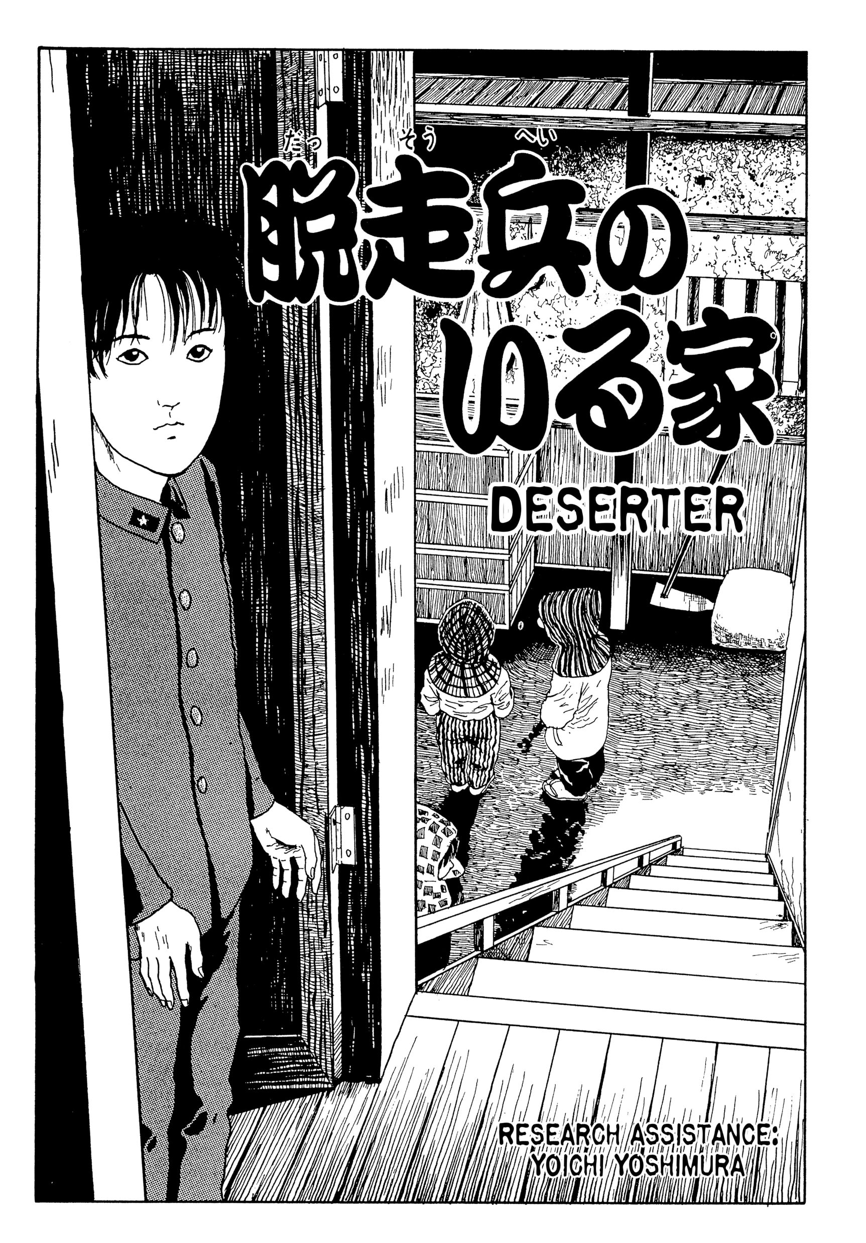 Kubi no Nai Choukoku Chapter 12 page 1 - 