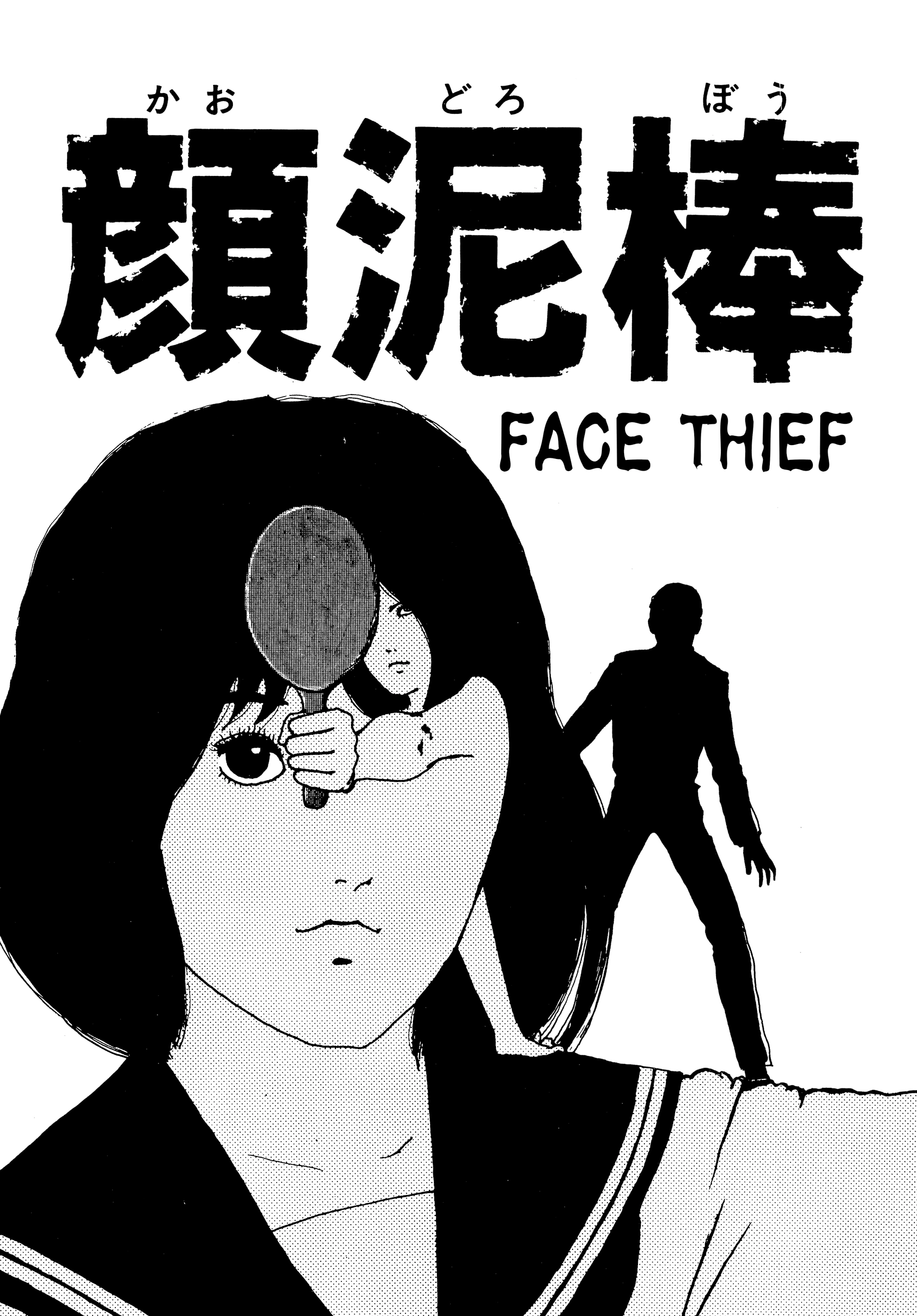 Kubi no Nai Choukoku Chapter 2 page 1 - 