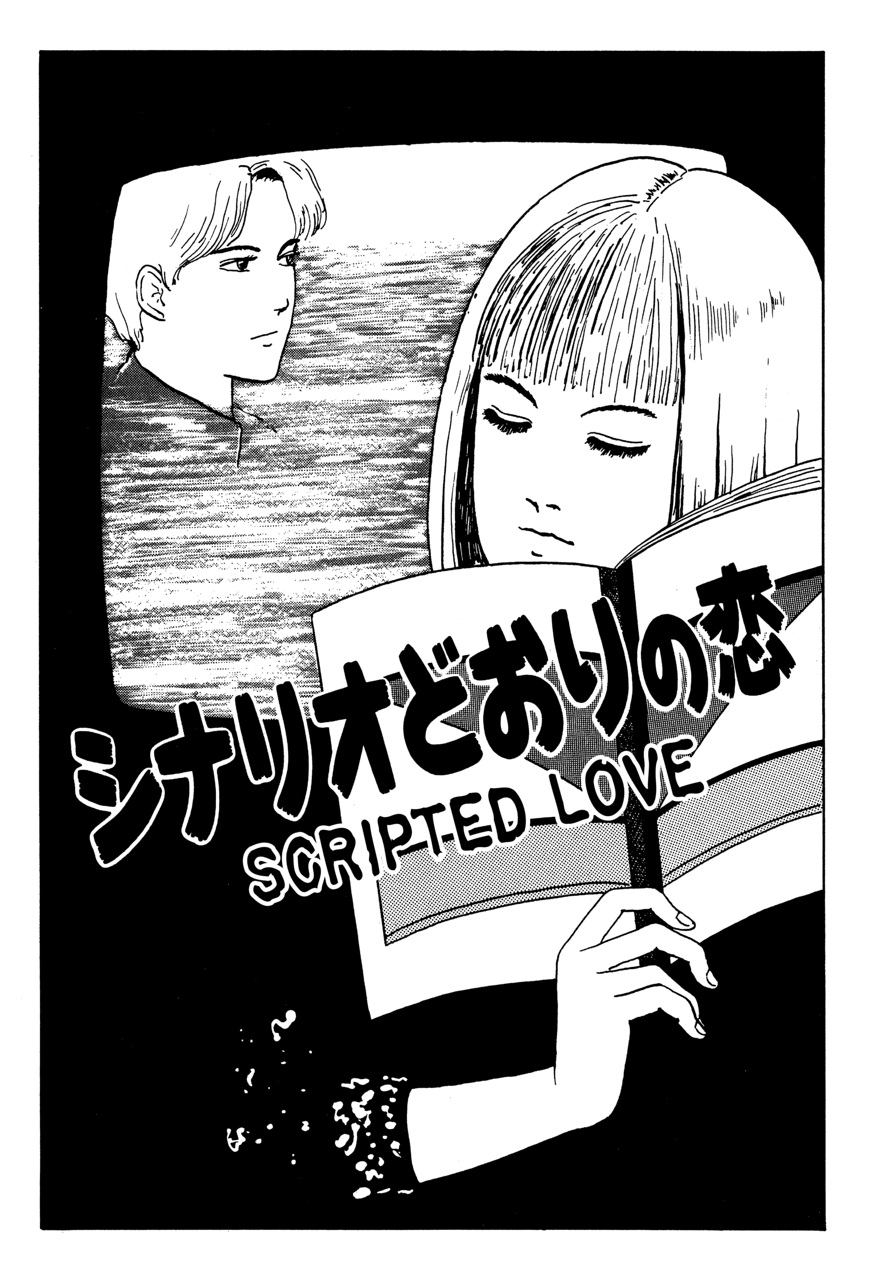 Kubi no Nai Choukoku Chapter 6 page 1 - 