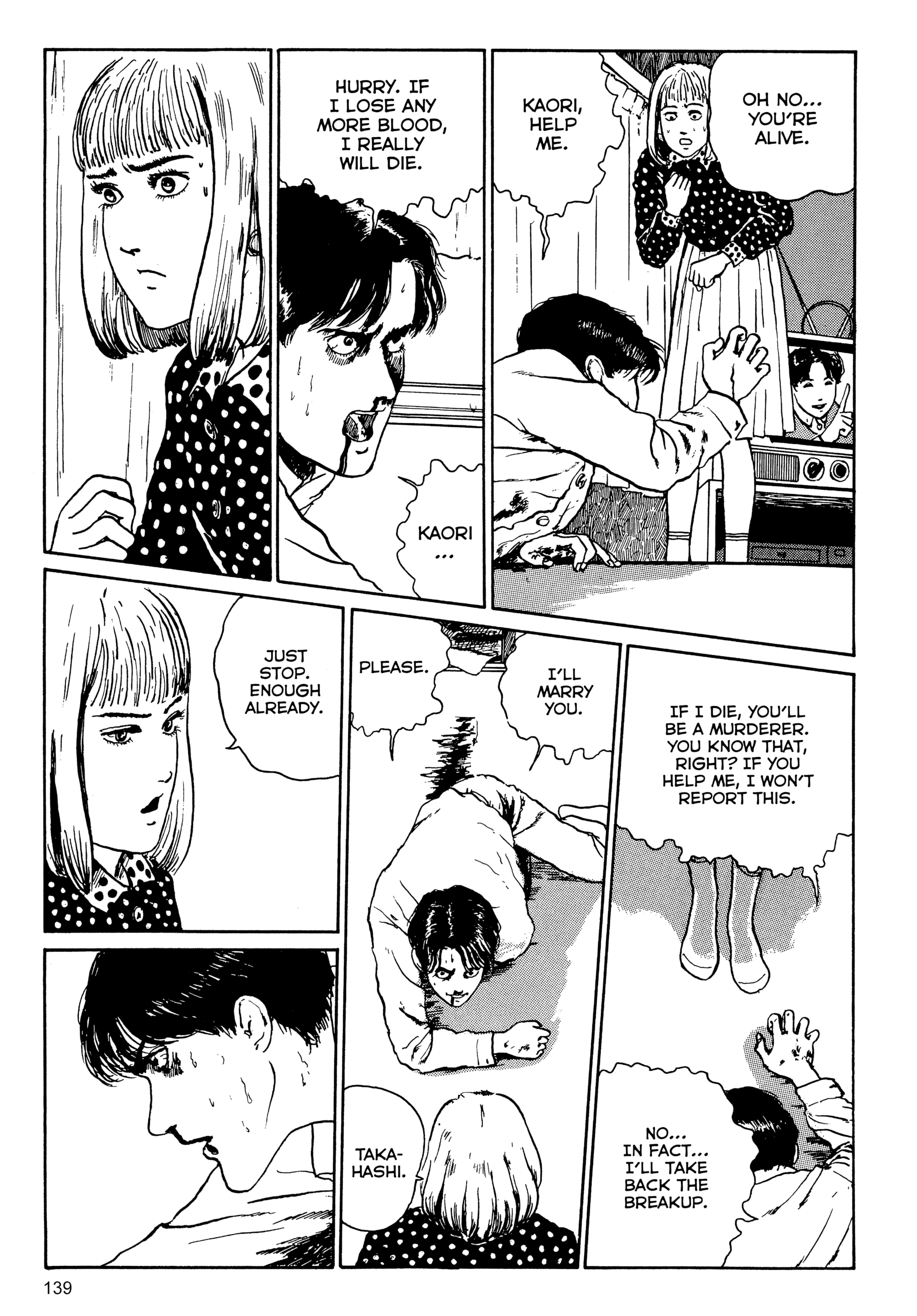 Kubi no Nai Choukoku Chapter 6 page 17 - 