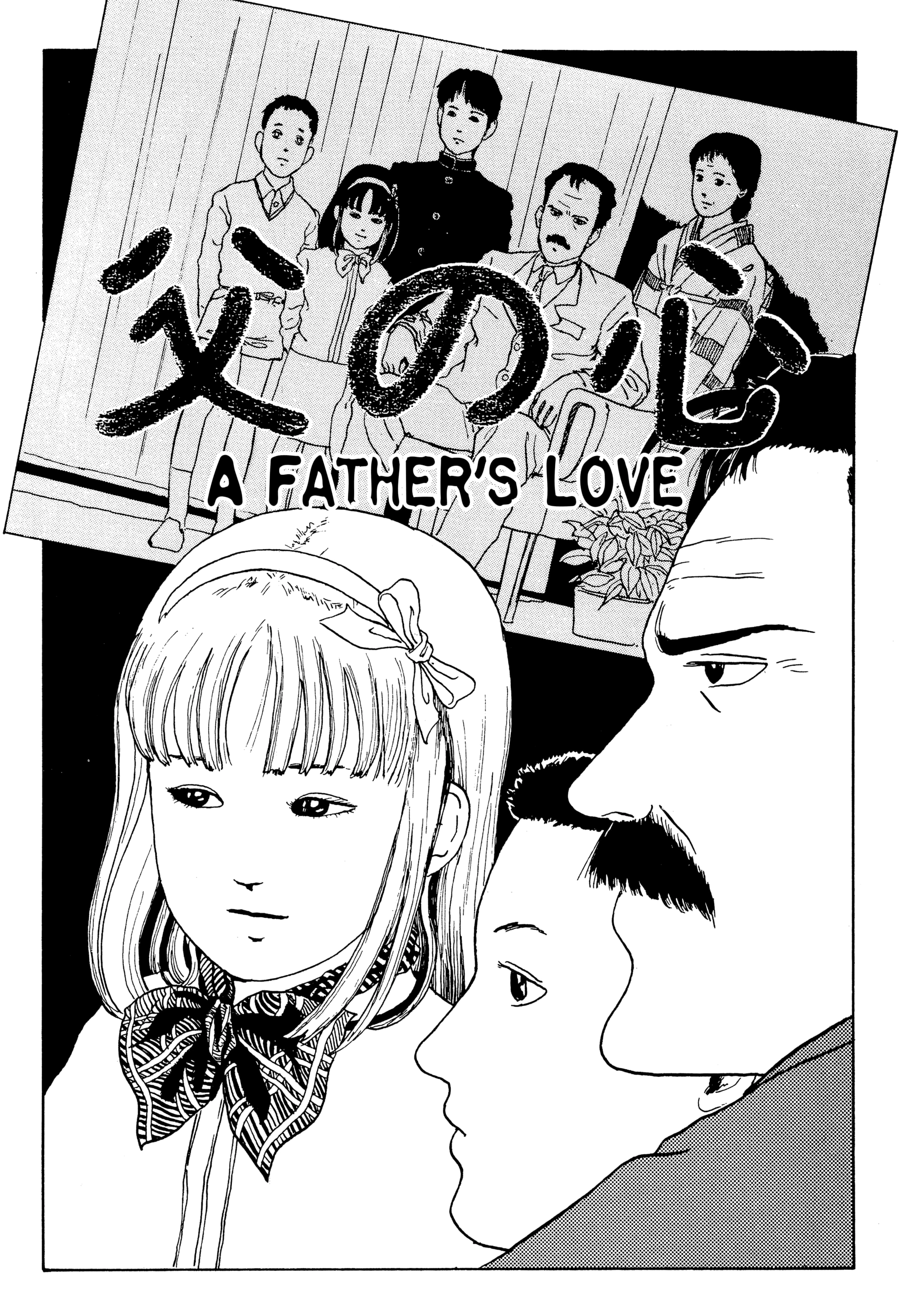 Kubi no Nai Choukoku Chapter 8 page 1 - 