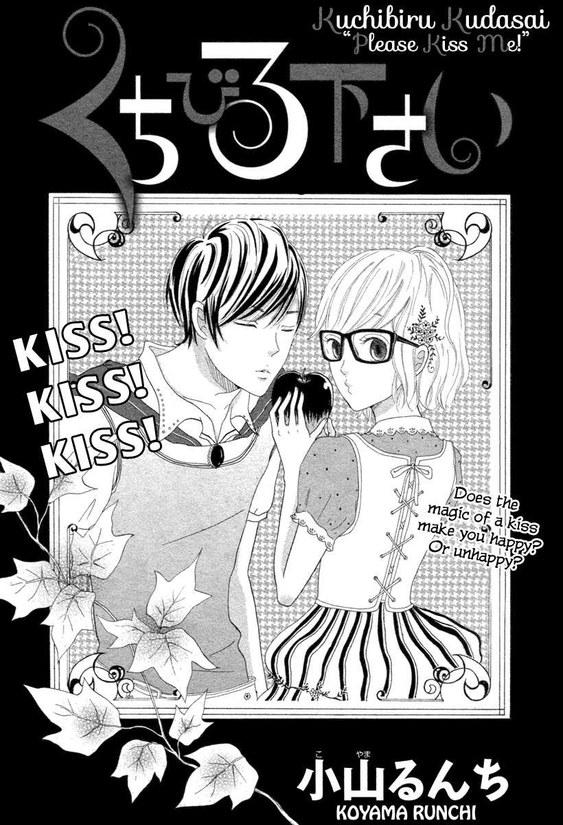 Kuchibiru Kudasai Chapter 0 page 3 - 