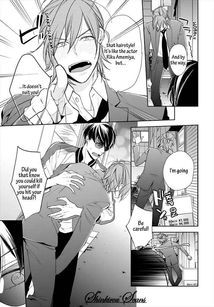 Kuchibiru Kudasai Chapter 1 page 13 - 
