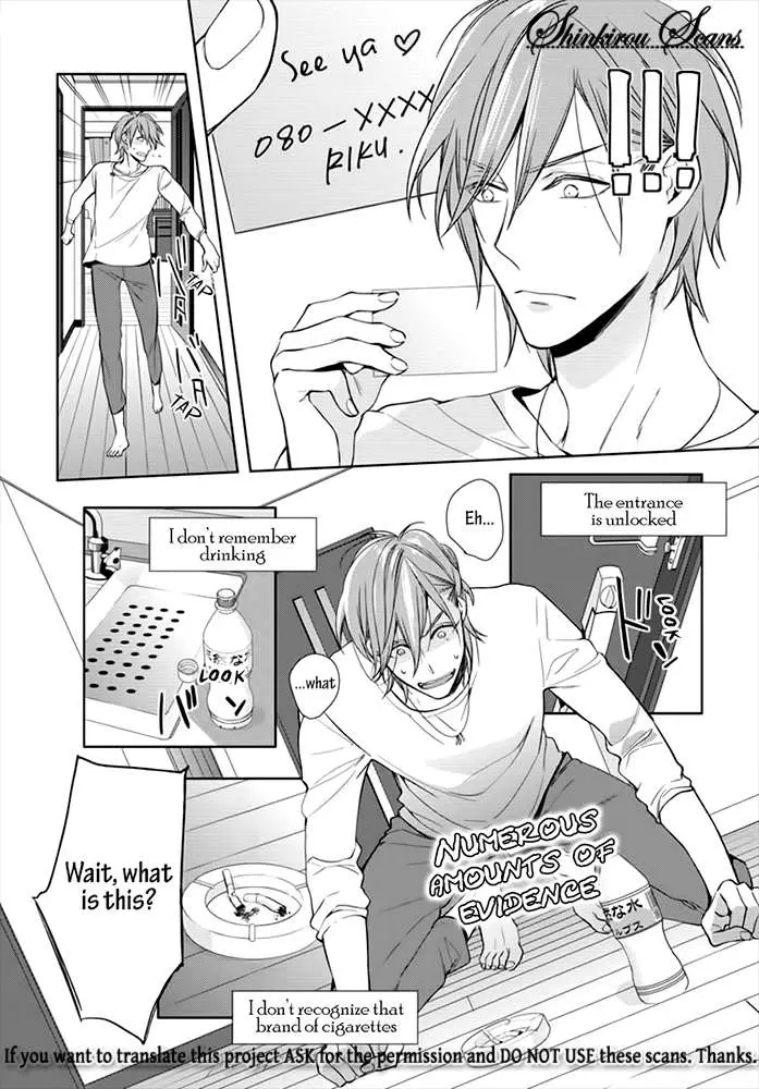 Kuchibiru Kudasai Chapter 1 page 18 - 