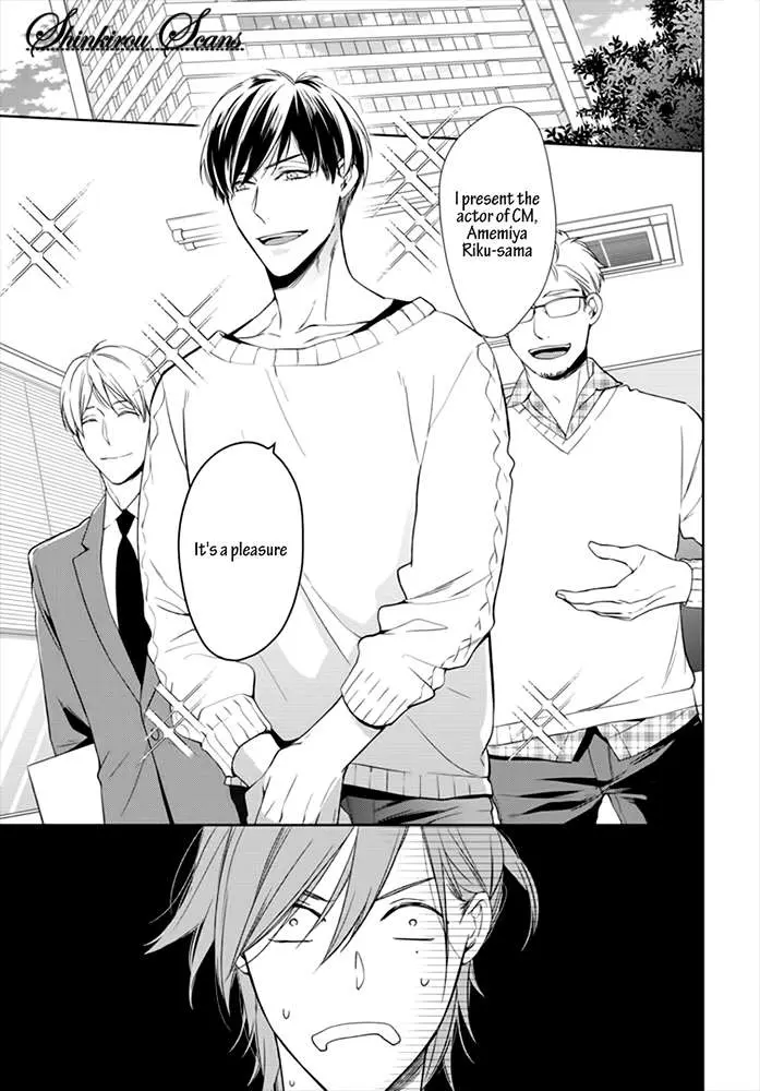 Kuchibiru Kudasai Chapter 1 page 21 - 