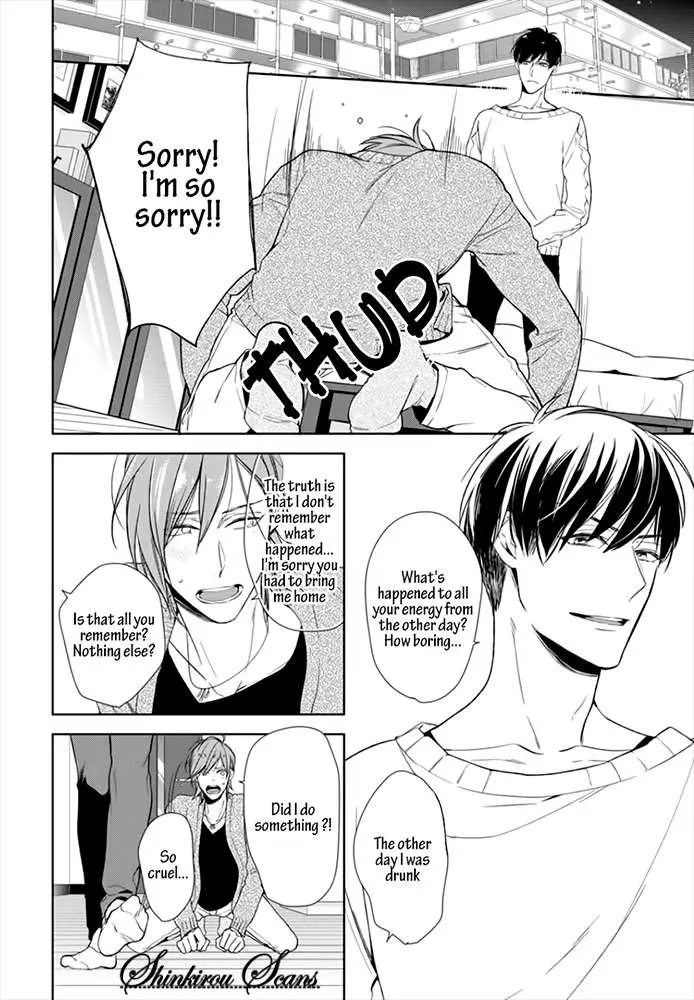 Kuchibiru Kudasai Chapter 1 page 24 - 