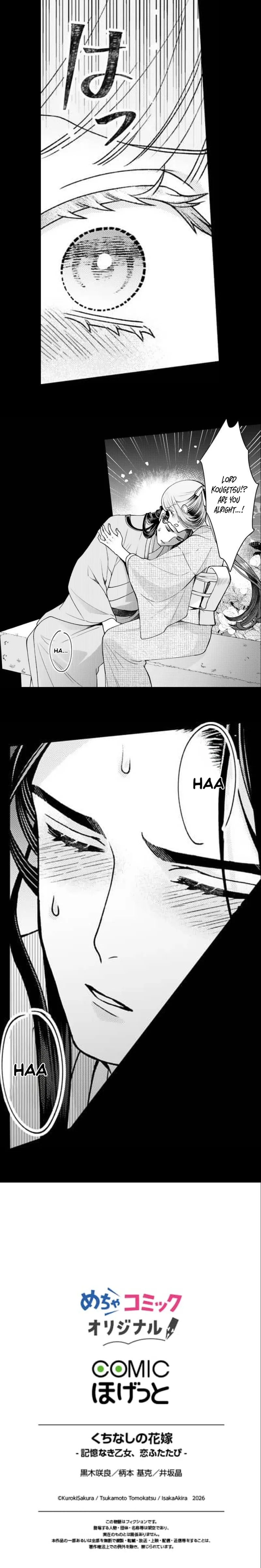 Kuchinashi no Hanayome -Kioku Naki Otome, Koi Futatabi- Chapter 10 page 12 - 