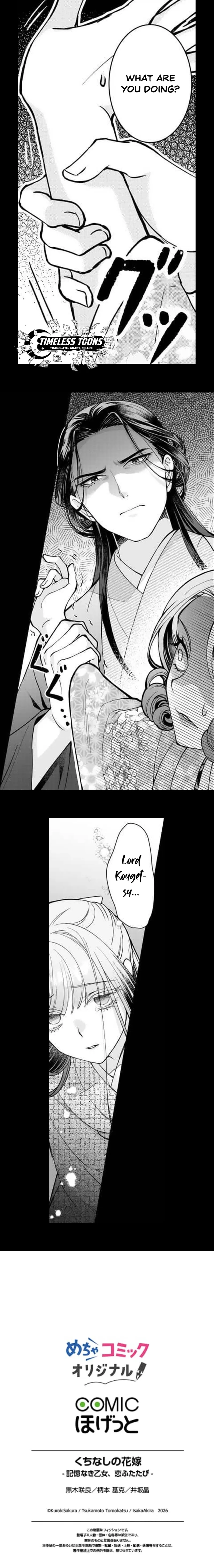 Kuchinashi no Hanayome -Kioku Naki Otome, Koi Futatabi- Chapter 8 page 11 - 