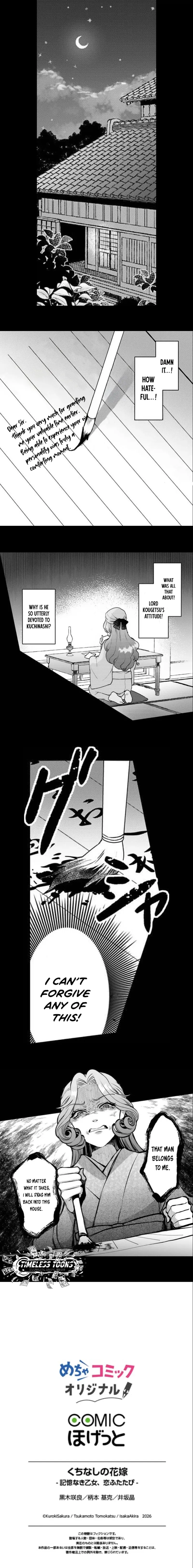 Kuchinashi no Hanayome -Kioku Naki Otome, Koi Futatabi- Chapter 9 page 10 - 