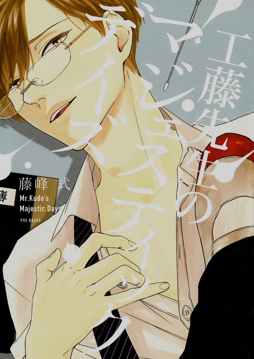Kudou Sensei no Majestic Days Chapter 1 page 1 - 
