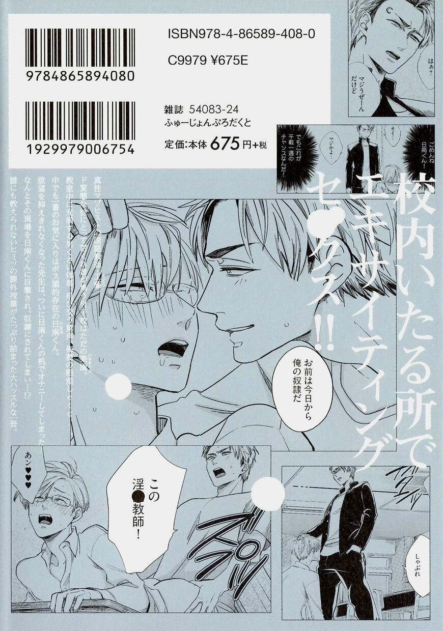 Kudou Sensei no Majestic Days Chapter 1 page 2 - 