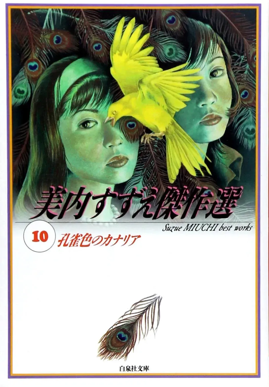Kujakuiro no Canary Chapter 0 page 1 - 