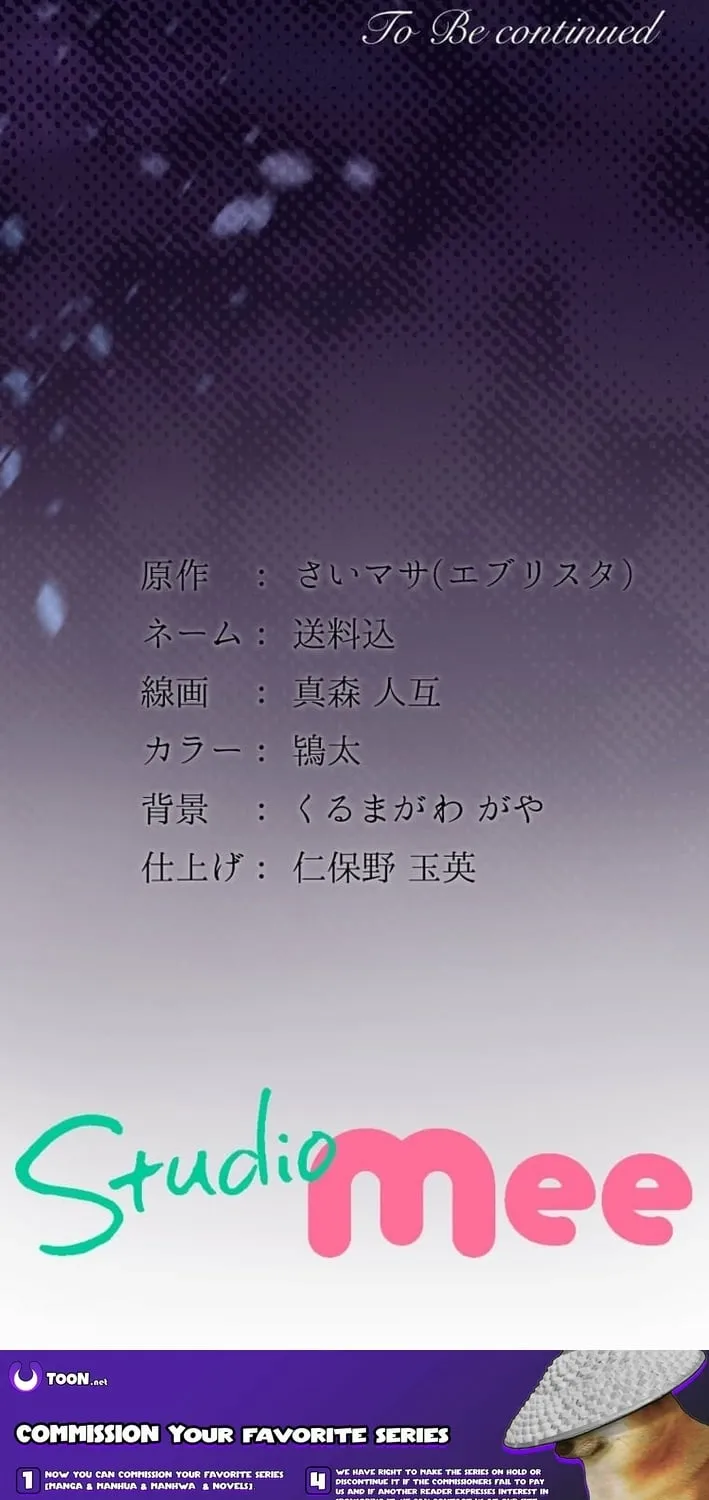 Kujou Aiko ni, Seisan Naru Shi o Chapter 10 page 71 - 