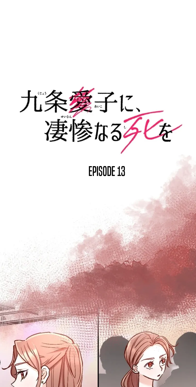 Kujou Aiko ni, Seisan Naru Shi o Chapter 13 page 2 - 